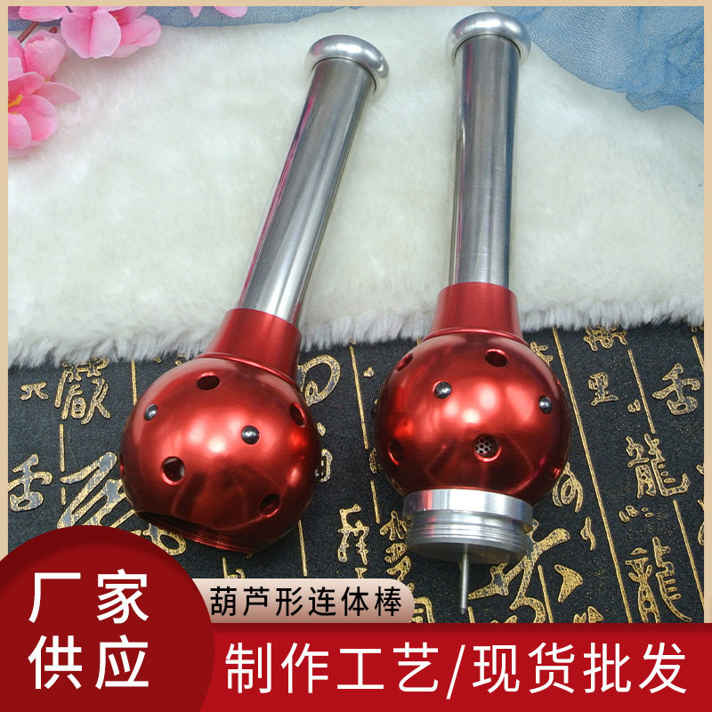 葫芦形连体艾灸棒艾灸推拿器脊灸推背实心铝材身体部位器具