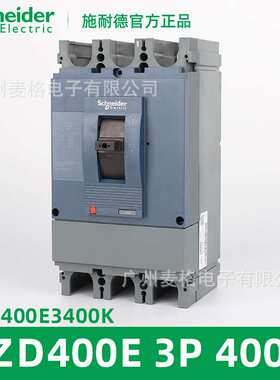供应塑壳断路器空气开关EZD400E3400K 3P 36KA 400A