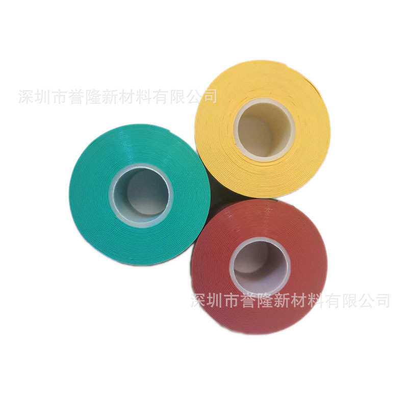 高压绝缘自粘带/橡胶绝缘防水胶带/密封电气10kv自粘防水胶布