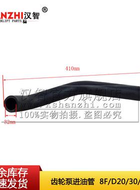 叉车齿轮泵进油管丰田8F D20 1DZ叉车配件68115-26620-71液压泵输