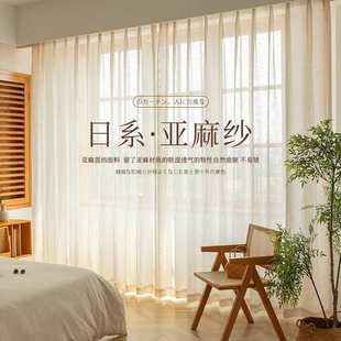 中式棉麻窗纱窗帘轨道罗马杆遮光电动亚麻透光半透景防晒透风防蚊