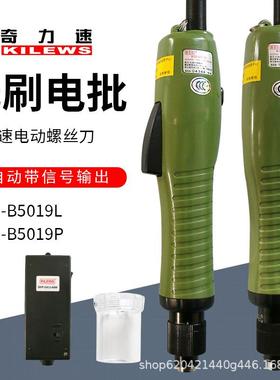 奇力速无刷电批BSD-B5012L 5019L BSD-B6120L BSD-B6190L现货