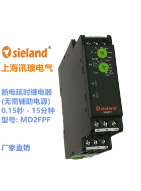 Sieland/讯琅 断电延时 CT-ARS.21P CT-ARS.21S 0.15s-15m MD2FPF