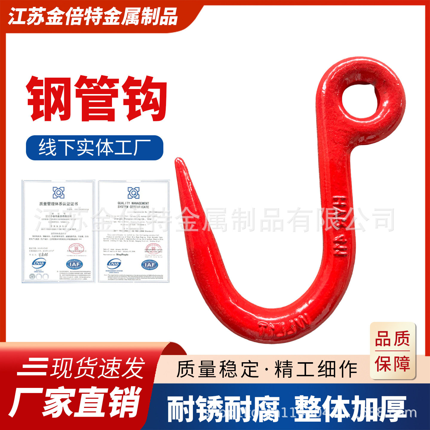 钢管勾吊钩起重钩子吊装锁具天车吊环大开口货勾 挂钩吊具钢筋
