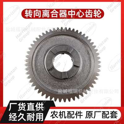 农机配件 洋马配件 转向离合器中心齿轮 1E6B30-55030