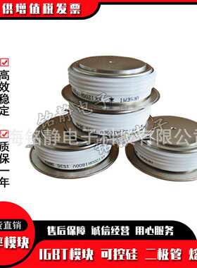 平板晶闸管ST303C10 ST303C12 ST330C04 ST330C08 ST330C12