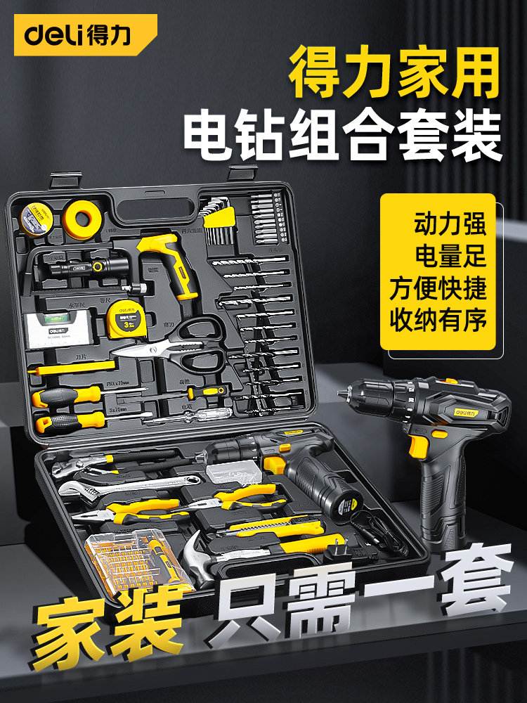 电钻工具套装家用五金工具箱大全充电手电钻电转锂电手钻