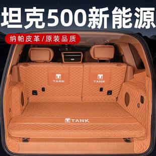 2025款坦克500hi4z坦克500hi4t新能源后备箱垫全包围一定红尾箱垫
