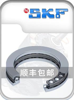 进口NSKF轴承51100推51101力51102球51103 51104 51105M与SKF通用