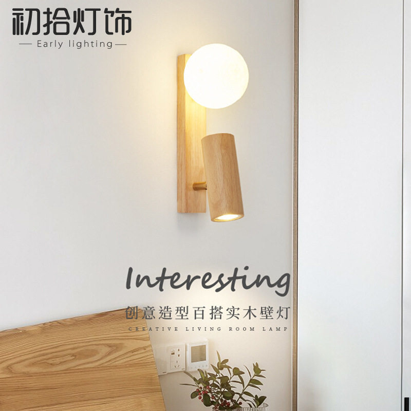 壁灯卧室床头灯实木北欧客厅书房过道阳台日式原木奶油风护眼装饰