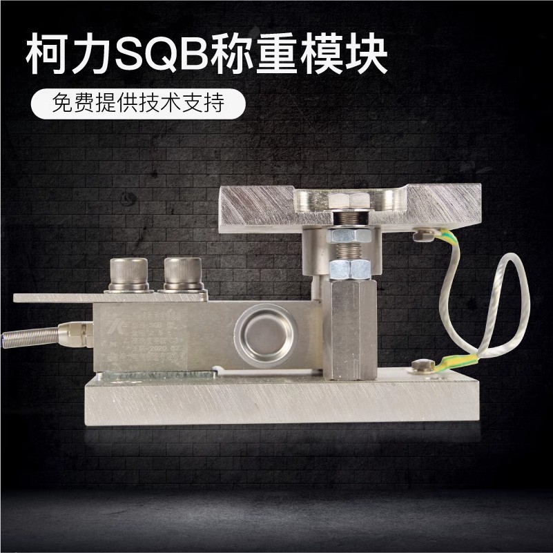 飞冠2吨称重模块3T传感器反应斧料斗仓液体罐称重模块防爆模块