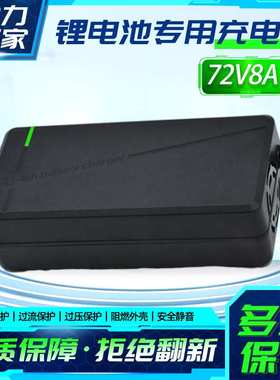 72V8A智能自动关机断电动车三元铁锂电池充电器84V88.2V 快充