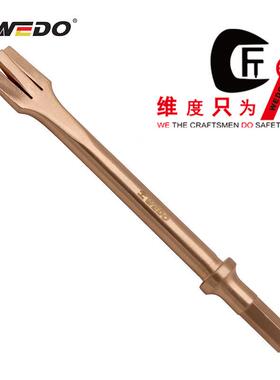 WEDO维度工具 防爆工具防爆风机铲头 无火花去污铲刀 铍青铜BE230