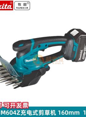 牧田充电式剪草机 18V锂电多功能园林修剪机160w绿化美化DUM604Z
