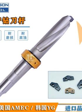 SD40系列（48~65mm）铲钻钻杆 莫氏锥柄铲钻刀杆通用AMEC韩国YG