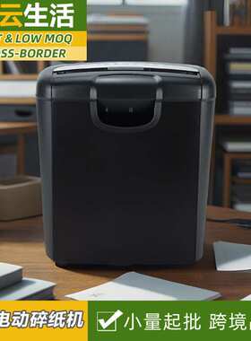 欧规台式小型碎纸机10L办公室家用电动迷你碎纸机Strip shredder