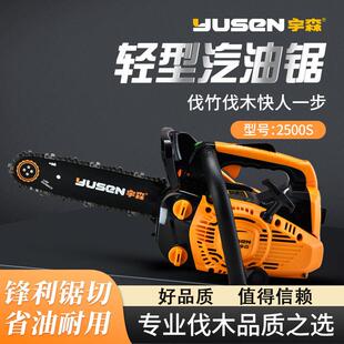 宇森2500S油锯伐木锯二冲程汽油链锯小型轻便家用户外竹木单手锯