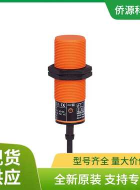 II5300德国IFM易福门 用于机器的精确位置检测电感式接近传感器
