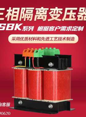 三相隔离变压器SG-1000VA380v变220v480v660v三相干式机床变压器