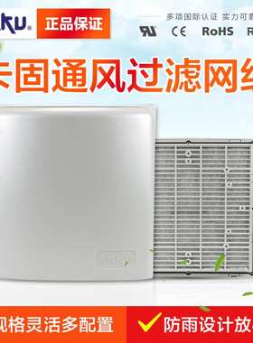 FU-9806B防雨盒 防潮防尘过滤网组可配2509风机