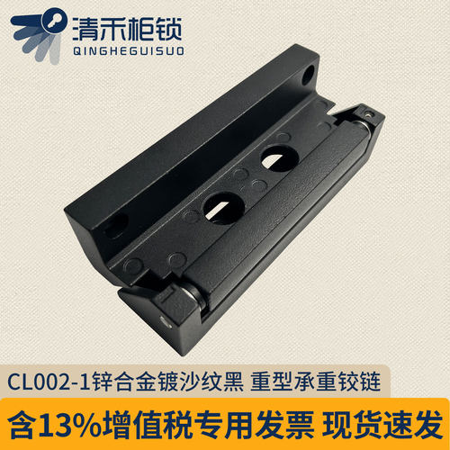 CL002-1沙纹黑合加厚锌合金重型承重铰链机柜配电箱专用配件
