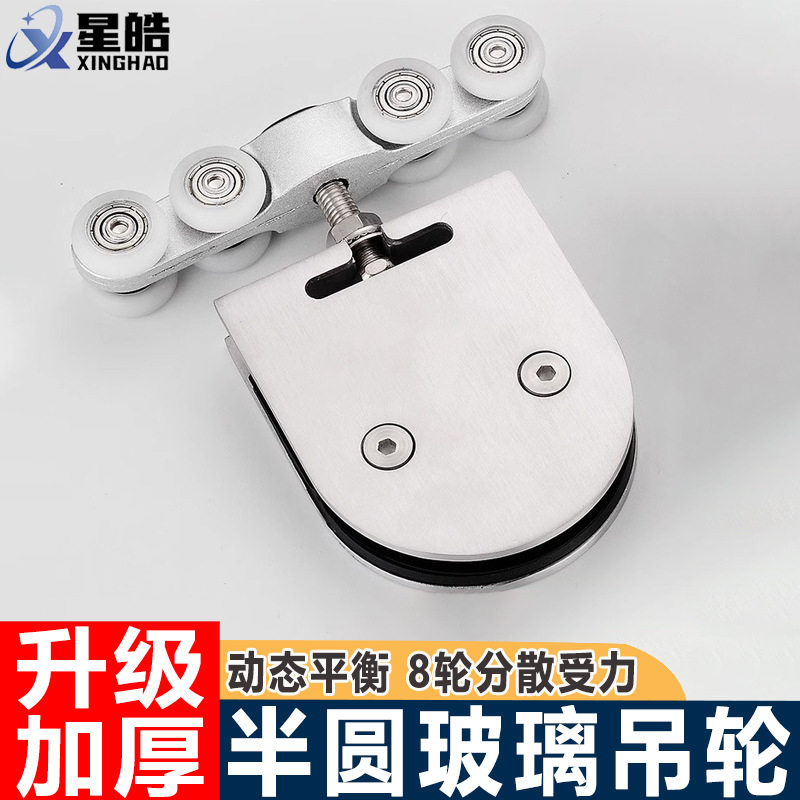 无框玻璃门半圆吊轮淋浴房浴室吊滑轮厨房移门推拉门吊滑滚轮配件