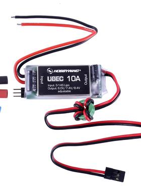 好盈hobbywing 10A ubec 输出6v 7.4v 8.4v支持3-14s锂电池 高压