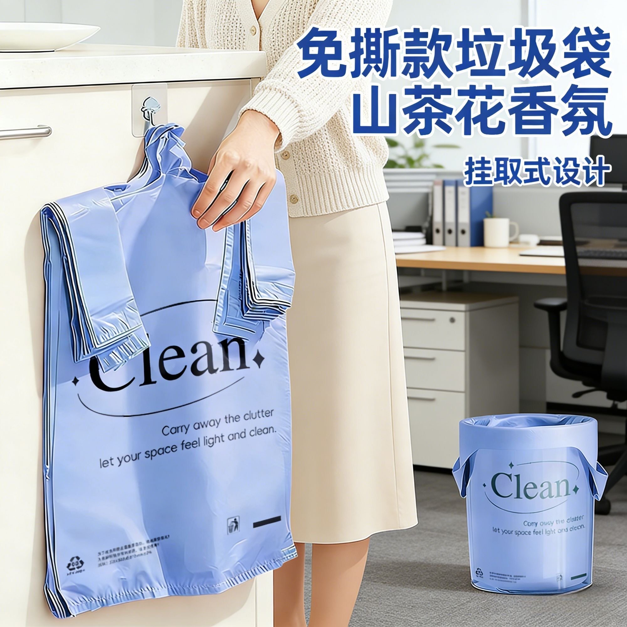 【印花垃圾袋】家用手提背心式塑料袋厨房办公室宿舍山茶花香氛