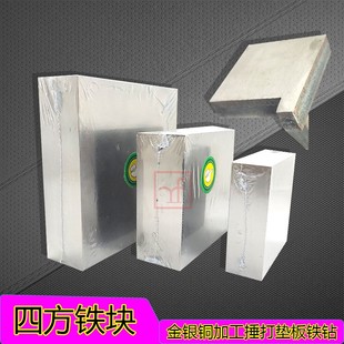 高硬度四方铁方块钢平砧木桩带尖铁砧双面光滑砧板砖打金工具套装