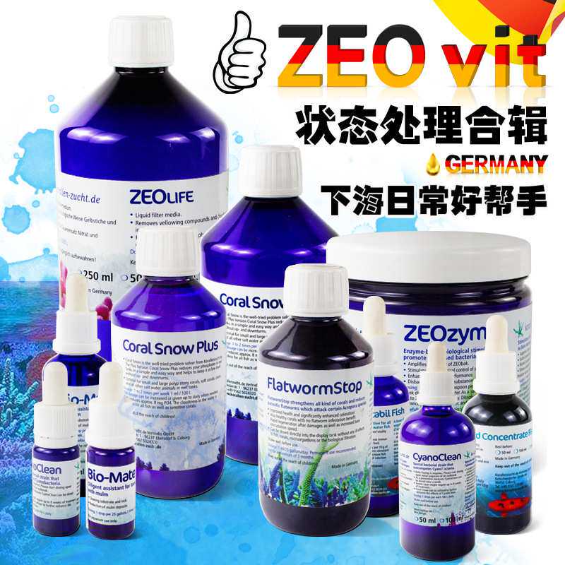 德国ZEO CyanoClean Bio-mate zym  life  铁剂磷酸盐鱼用氨基酸1