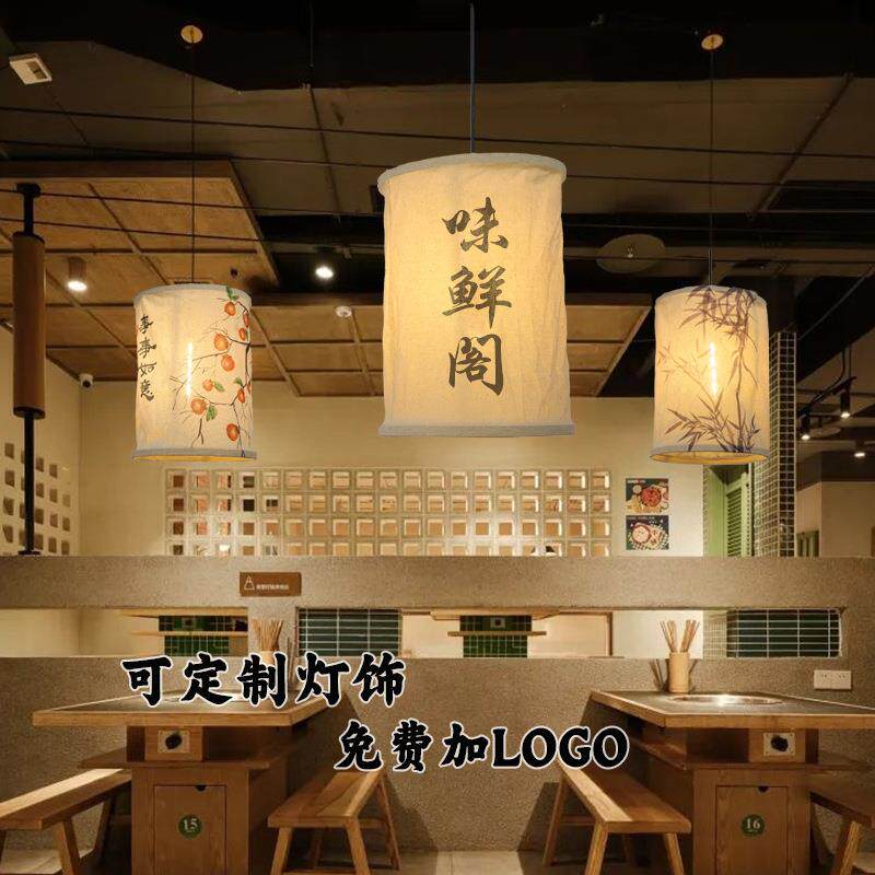 复古原木侘寂吊灯日式茶舍民宿咖啡餐厅田园麻布禅意文创艺术灯具