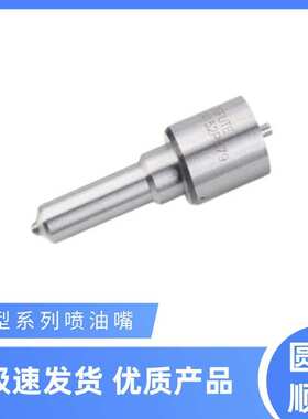 柴油共轨喷油嘴DLLA152P879高品质优质喷嘴偶件 093400-9470