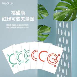 红绿可变矢量图—— 立体融像训练卡 全场景使用 一件代发