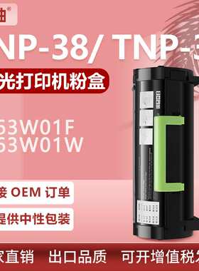 适用美能达TNP38粉盒Bizhub 4000P墨盒A63W01W碳粉MinoltaTNP35