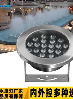 led厂家供应rgb喷泉水下灯自变假山涌泉泳池dmx512水底灯不锈钢灯