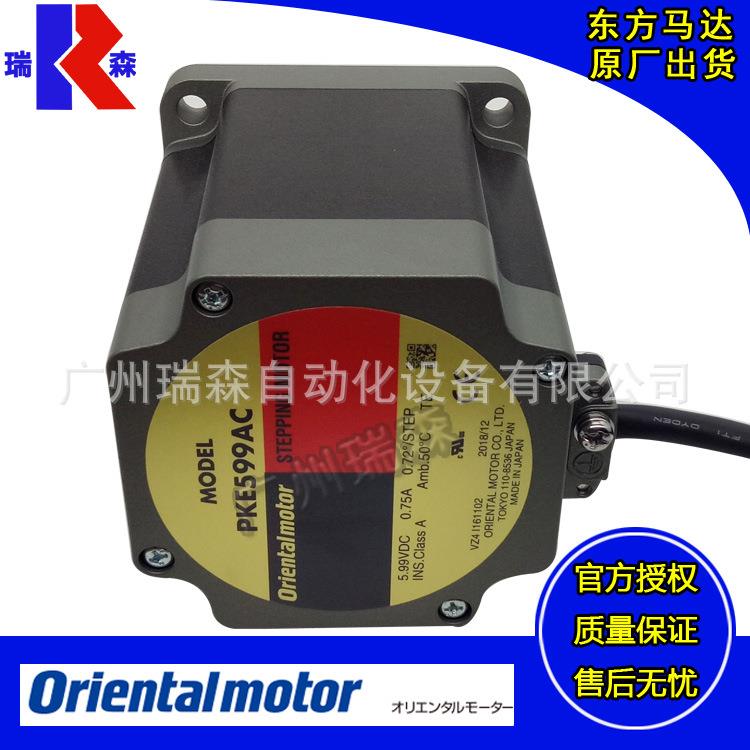 东方五相步进电机PKE599AC PKE566AC PKE569MC PKE545AC PKE596AC
