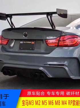 适用于宝马F80M3F82F83M4改装RKP款碳纤维尾翼定风翼GTS运动风格