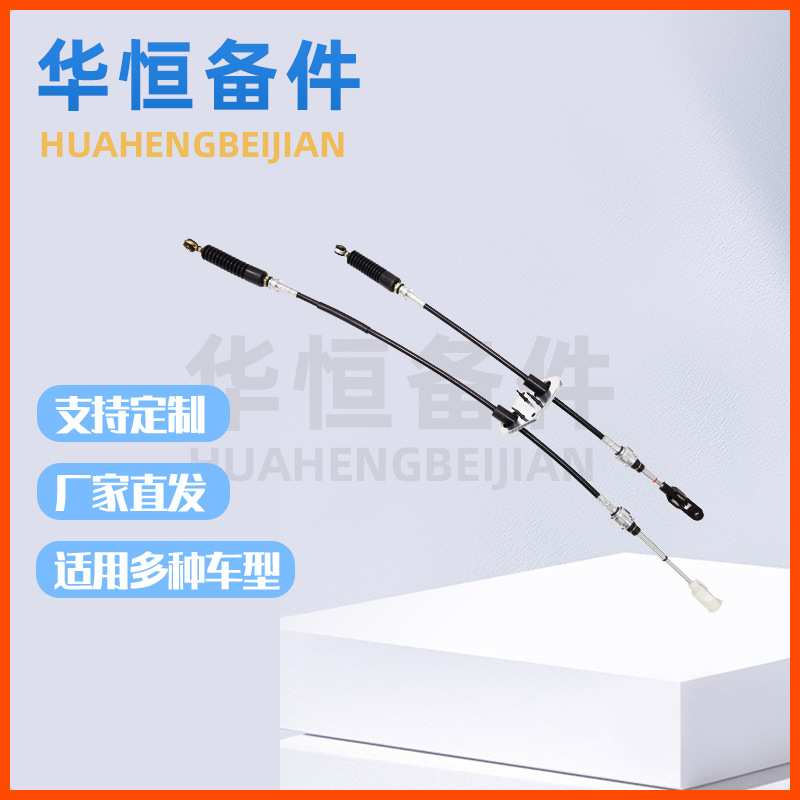 金杯阁瑞斯二代手刹拉杆驻车操纵手柄拉线手刹柄汽车手刹把手柄套
