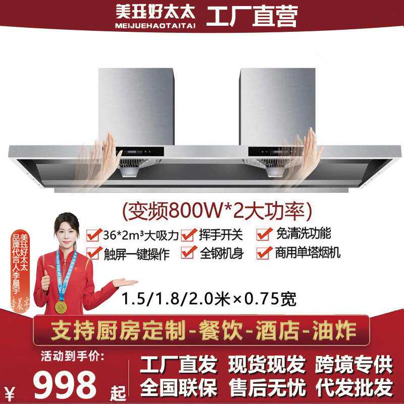 商用油烟机食堂饭店不锈钢土灶1.5米顶吸中式大型抽排油烟罩
