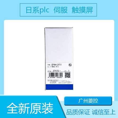 模块 CP1E 深圳 PLC C200H-CPU01-E 接口单元 SYSMAC一C20