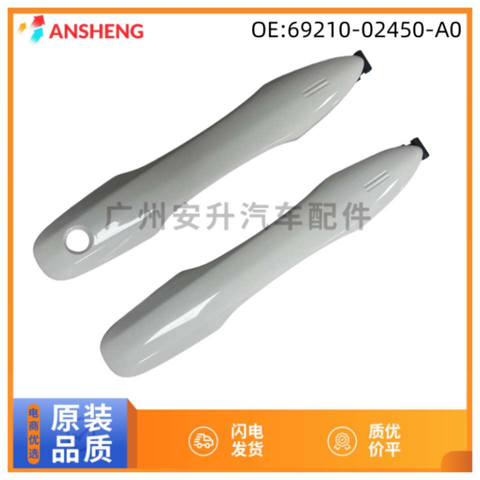 69210-47051适用丰田卡罗拉亚洲狮亚洲龙车门拉手外把手开启器