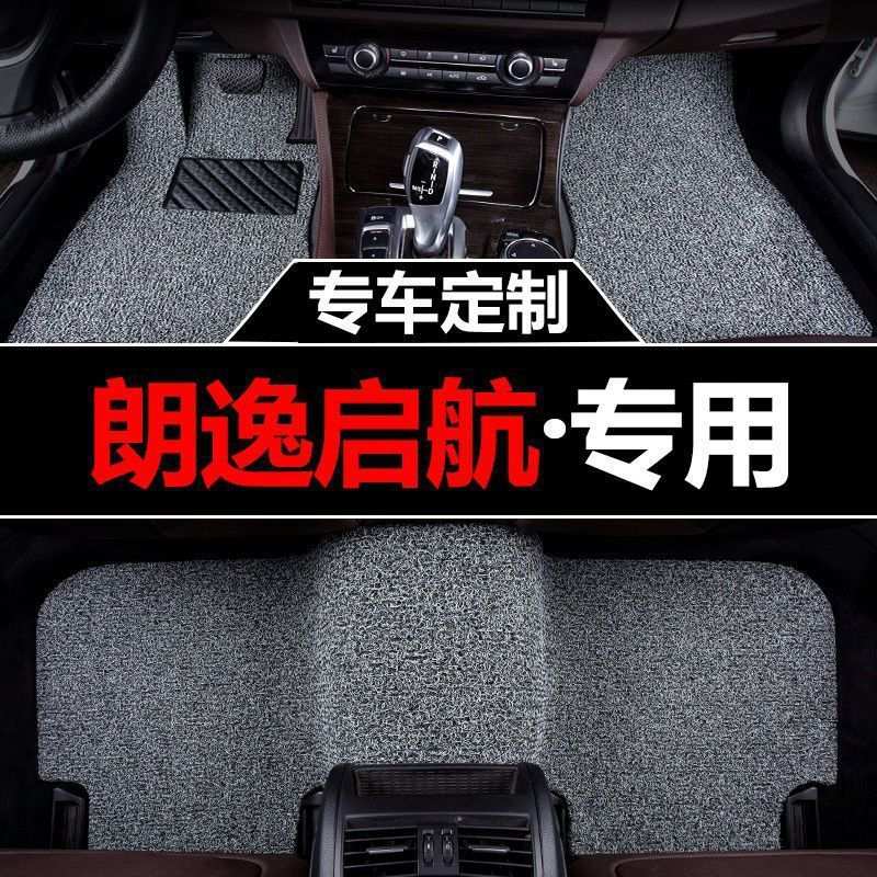 适用新款大众朗逸启航汽车脚垫启航风尚版主驾驶单个单片车垫子