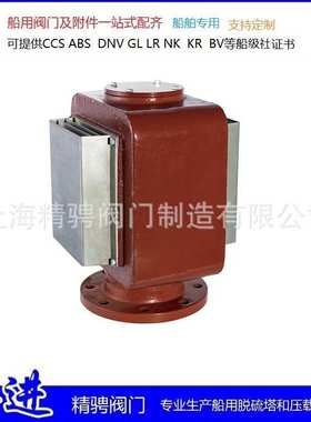 船用浮球式空气管头CB20037-2012，船用F/FS型油水舱空气管头