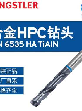 德国 Hoffmann Group 霍夫曼 合金HPC钻头 多型号