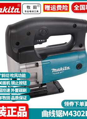 牧田Makita电动曲线锯M4302B电动木工调速450W大功率