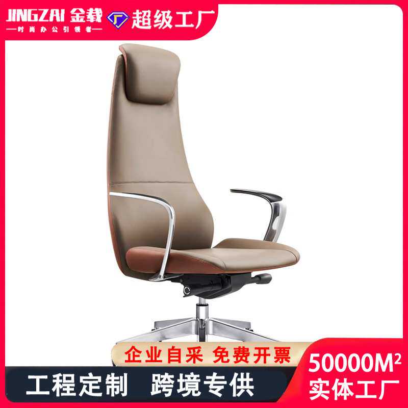 高档意式老板办公椅子简约现代经理办公室电脑椅接待椅班前会客椅