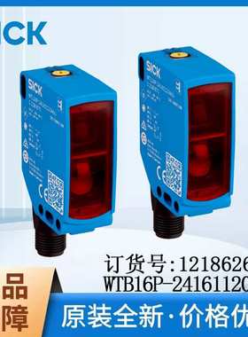 德国SICK西克漫反射光电传感器1218626/WTB16P-24161120A00原装