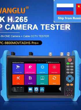 网路通工程宝IPC-9800MOVTADHSPro+视频监控测试仪模拟同轴多功能