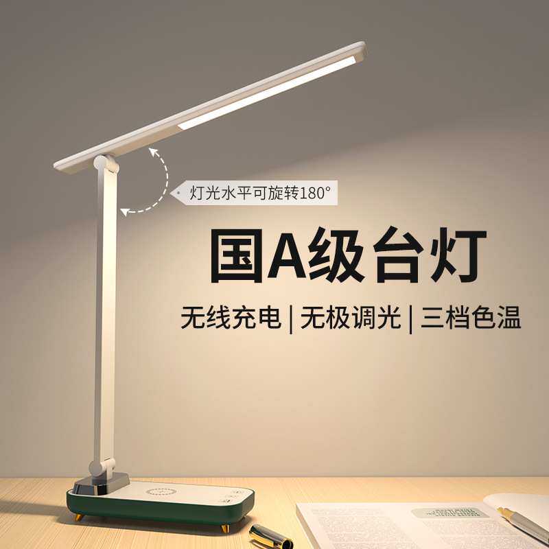 led折叠护眼台灯usb充电触摸调光学生宿舍学习阅读台灯卧室床头灯