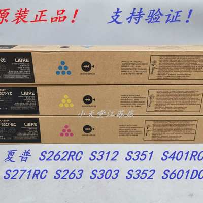 原装 夏普 SF-30CT S271RC S401 S501 S312 S351 S601DC 墨粉粉盒